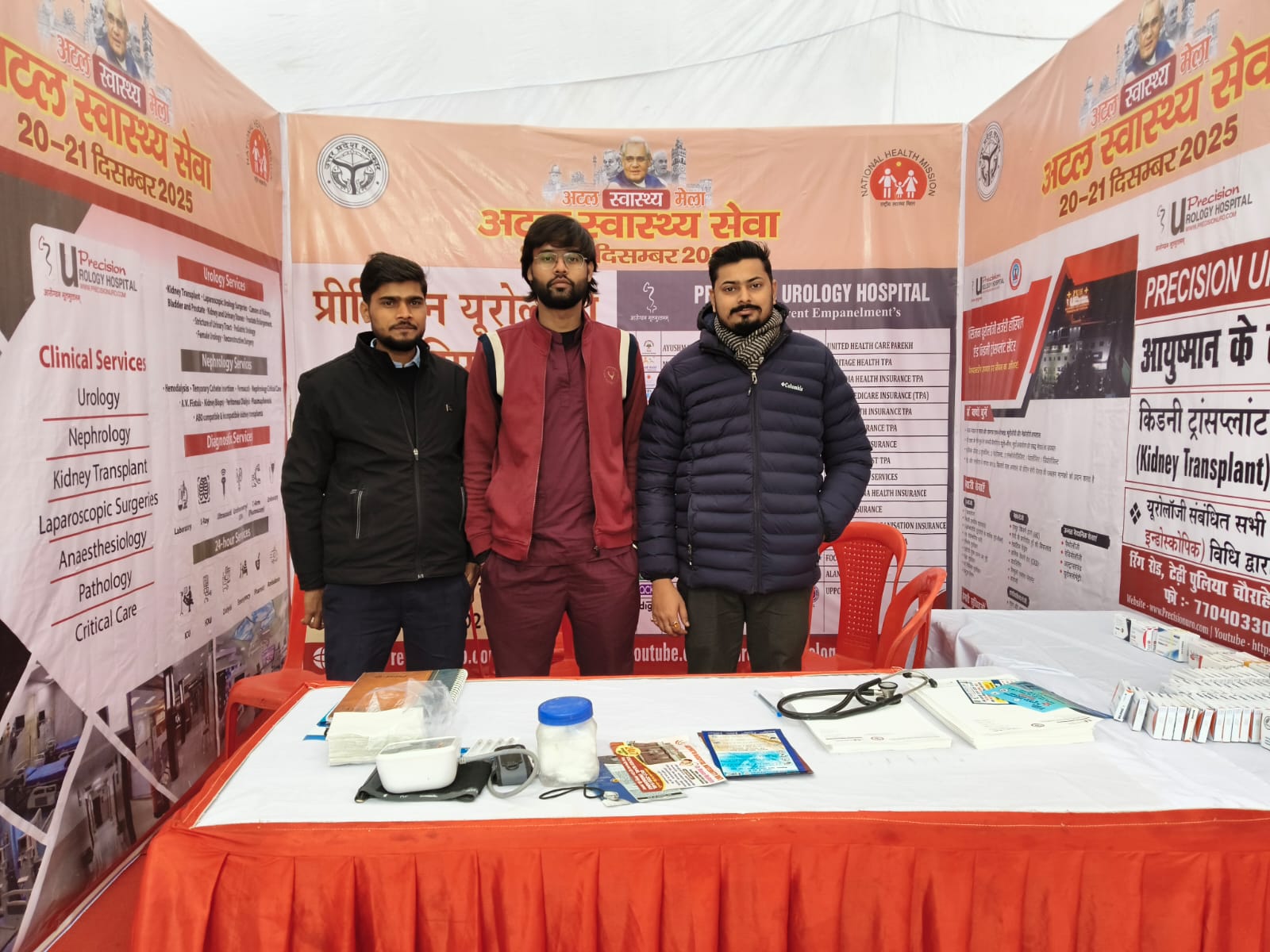 Precision Urology Hospital at Atal Swasthya Mela, Lucknow